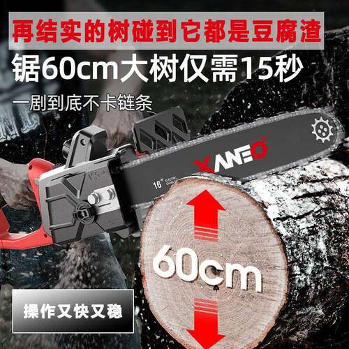电式电锯功率树家用锂电无刷电锯手充电式电持砍锯柴户充外大电链