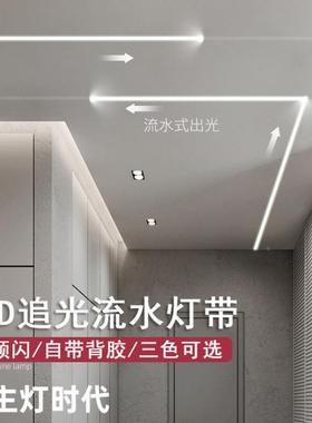 led追光流顶水走灯带条家用网线红廊客厅吊回流跑DZN马灯流水形灯