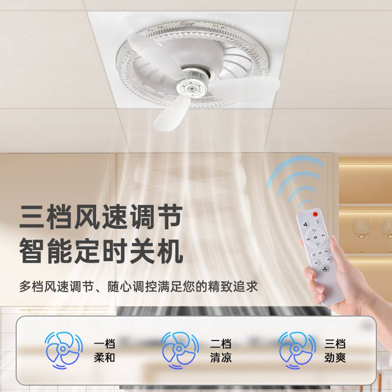 ?摇头风扇灯2025年灯扇一体吊顶厨房灯吸顶智能控制吸顶风扇灯