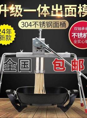 家用饸饹机手机动饸烙粉条压面机河洛面BVI条小床型不锈压钢面盘
