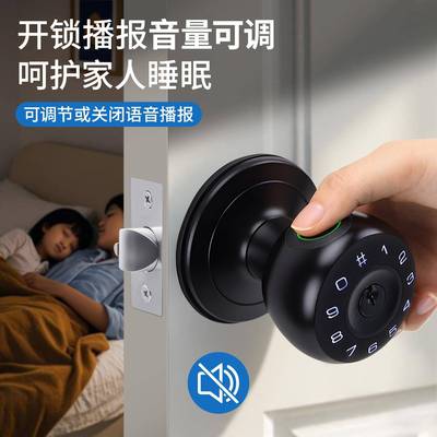 球形卫智能门家用免改孔指纹LD206锁锁卧室门安生间室内木门密码