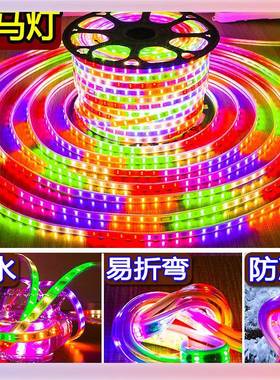 2835-505W9YX跑马灯带led条外防水七彩变光超能亮牌匾闪烁户智追