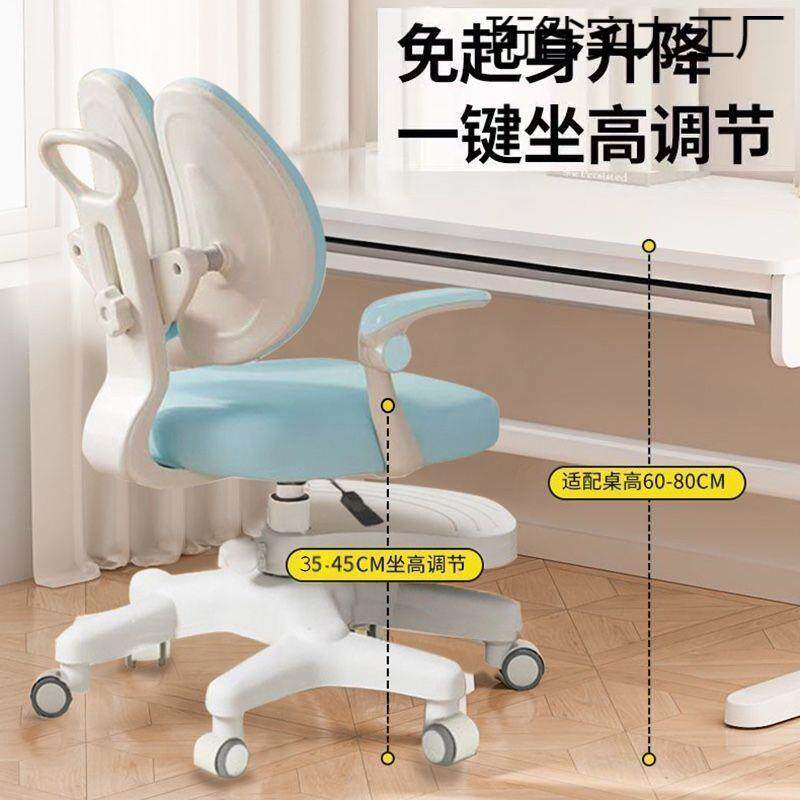 设计业椅子中小学生矫正座坐姿追背可调节升降写椅椅作NOL儿童学