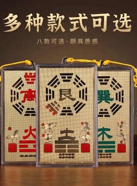 铜质艮卦牌八卦房屋缺角东西北角补角震巽离坤兑坎乾卦铜制艮挂牌