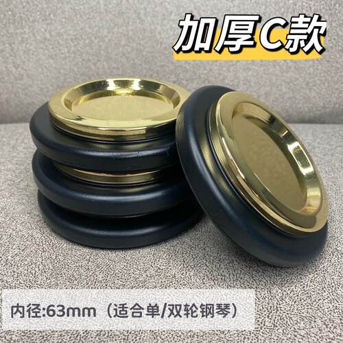 三角钢琴专用脚j垫立式钢琴脚垫隔音垫加厚防滑减震降噪保护地板