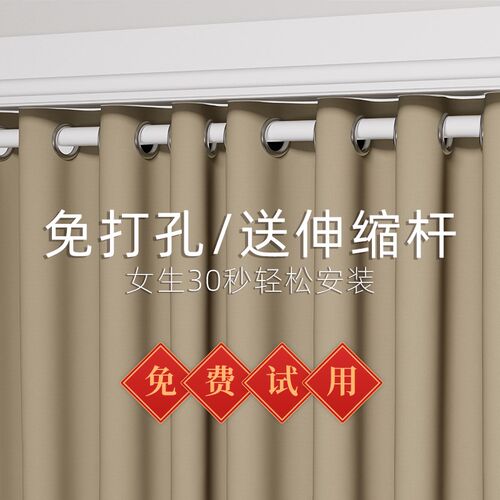 免打孔安装伸缩杆一整套2024年新款卧室窗帘遮光简易隔断遮阳飘窗
