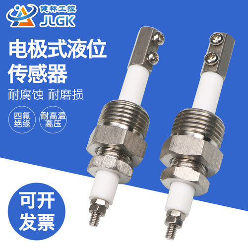 锅炉电极水位保持器电极式液位z感测器 水位探针高温高压水位监视