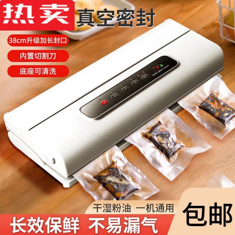 真空封口机小型家用抽真空封口机商用食品包装袋密封塑封打包机大