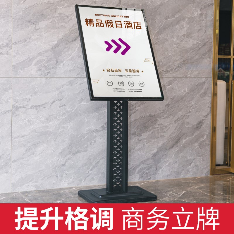 迎宾牌酒店大堂导向牌落地式指示牌简约广告展示水牌立式展架