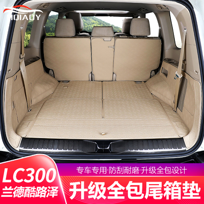 适用于22-24j款兰德酷路泽LC300后备箱垫专用全包围尾箱垫内饰用