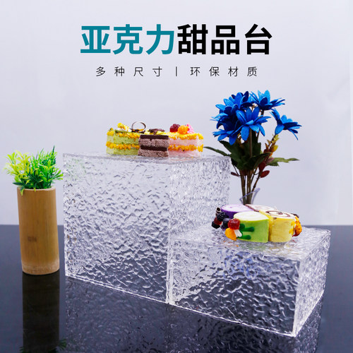 亚克力欧式甜品台l点心自助餐展示架水波纹蛋糕托盘布置架子摆台