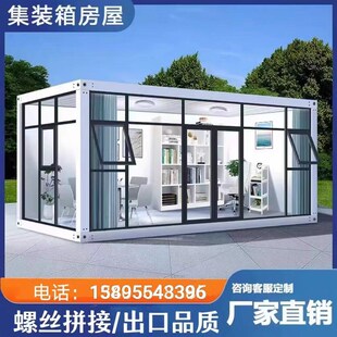 集装箱移b动房简易工地临时活动板房玻璃幕墙温室高端打包箱