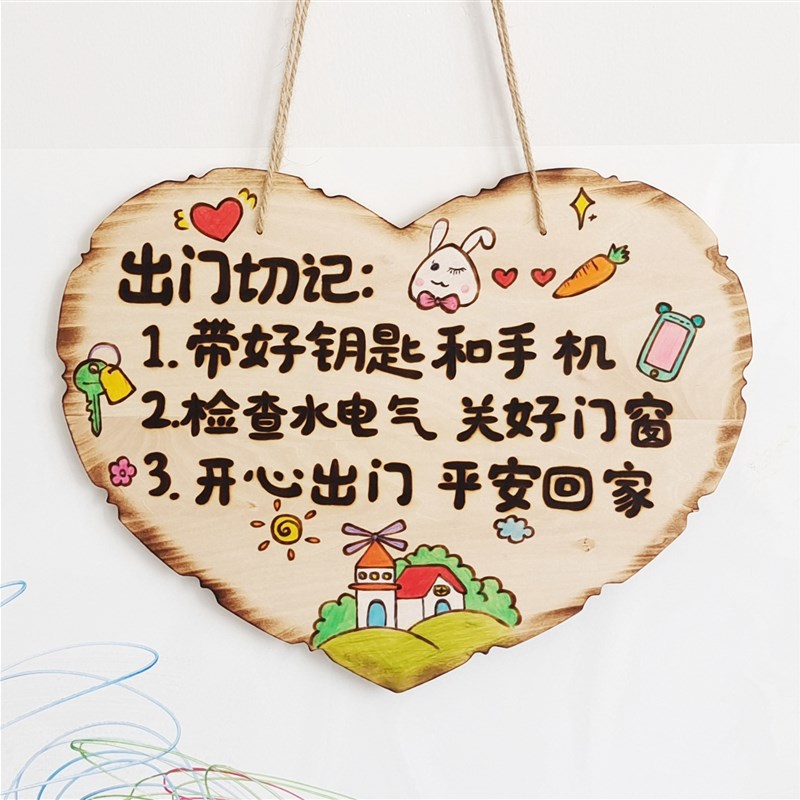 温馨提示提醒出门暖心客厅卧室婚房标语房门口个性挂牌定制装饰