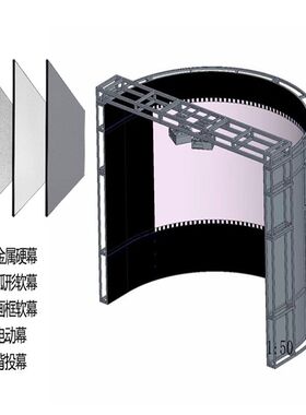 展厅弧形金属硬幕\弧形软幕\透声幕5D影院银幕4K高清投影抗光幕布