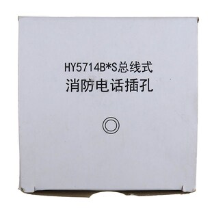 恒业HY5714B大头电话插孔 HY57A14B*S小孔插孔 HY5711B电话主机