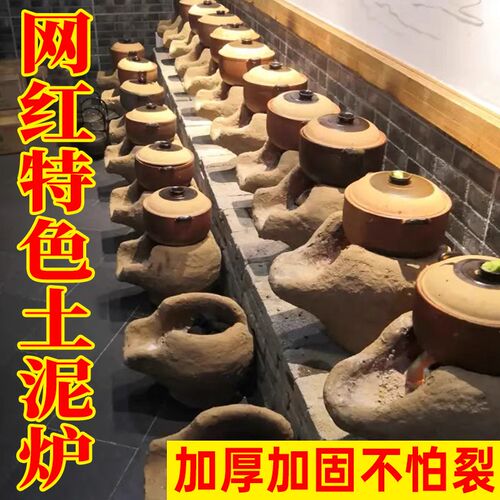 手工泥炉柴火泥炉特色土菜菜馆商用煨炖肉煲汤家用炖Z锅炭火烧烤