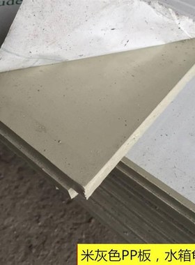 成都米灰色塑料PP板材耐磨米黄色水箱硬垫板化工塑料胶板ppr板材