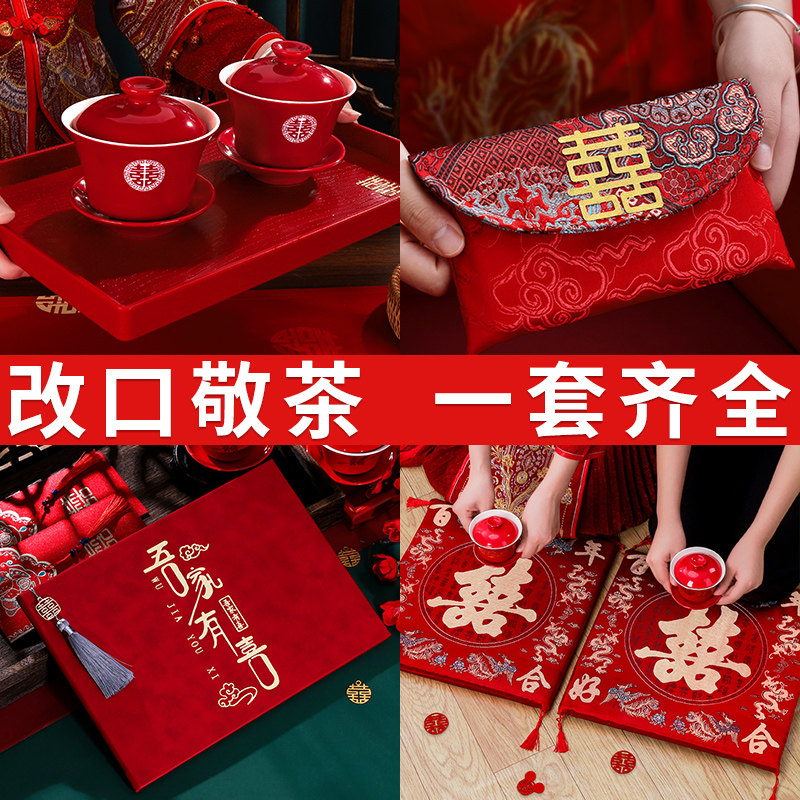 结婚敬茶杯喜碗套装婚礼新郎新娘改口对杯对碗跪垫坐福垫婚庆用品,节庆用品/礼品,喜碗/敬茶杯,淘宝优惠券,粉丝福利购,淘宝优惠卷