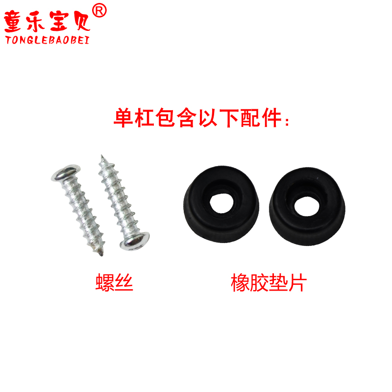 室内单杠臂力器  健身单杠  秋千配件门上单杠儿童秋千