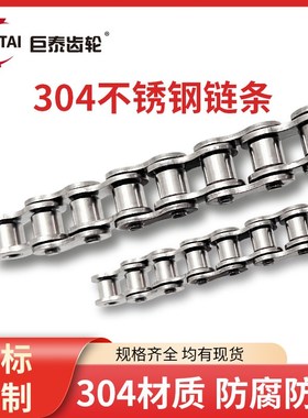 304不锈钢单排双排工业n传动链条2分3分06B4分08B08A5分10A6分12A