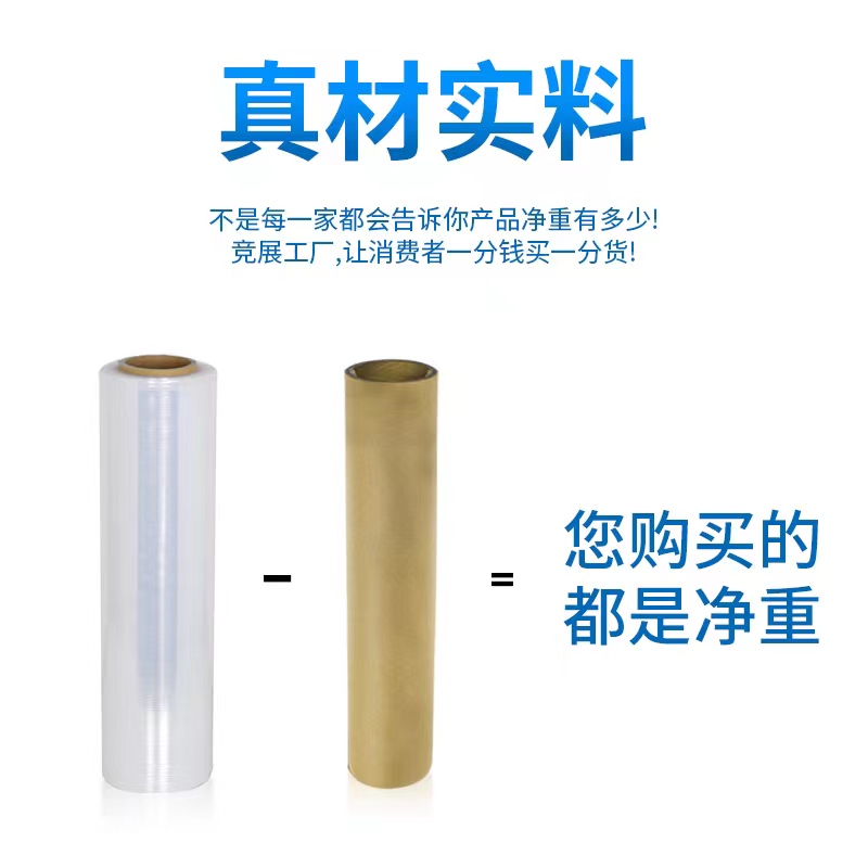 小纸芯缠绕膜打包膜包装膜透明工业保鲜膜拉伸膜塑料保护薄膜