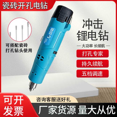 瓷砖打孔空鼓修复专用电磨机充电式手持钻孔打磨U机大理石钻孔机