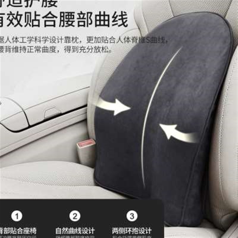 新款汽车腰靠靠垫腰垫车用靠枕腰枕护腰腰托车载驾驶靠背头枕车内