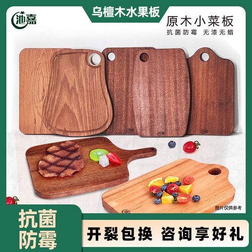 乌檀木整木水果板k砧板小菜板迷你宿舍宝宝辅食板家用披萨牛排盘