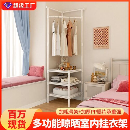 简易衣架转角衣帽架家用卧室落地收纳神器多功能晾衣架室内挂衣架