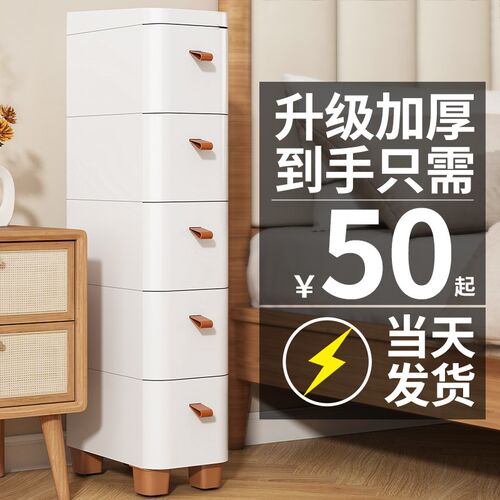 18/25/39cm夹缝收纳柜抽屉式厨房缝隙置物架卫R生间窄储物柜床头