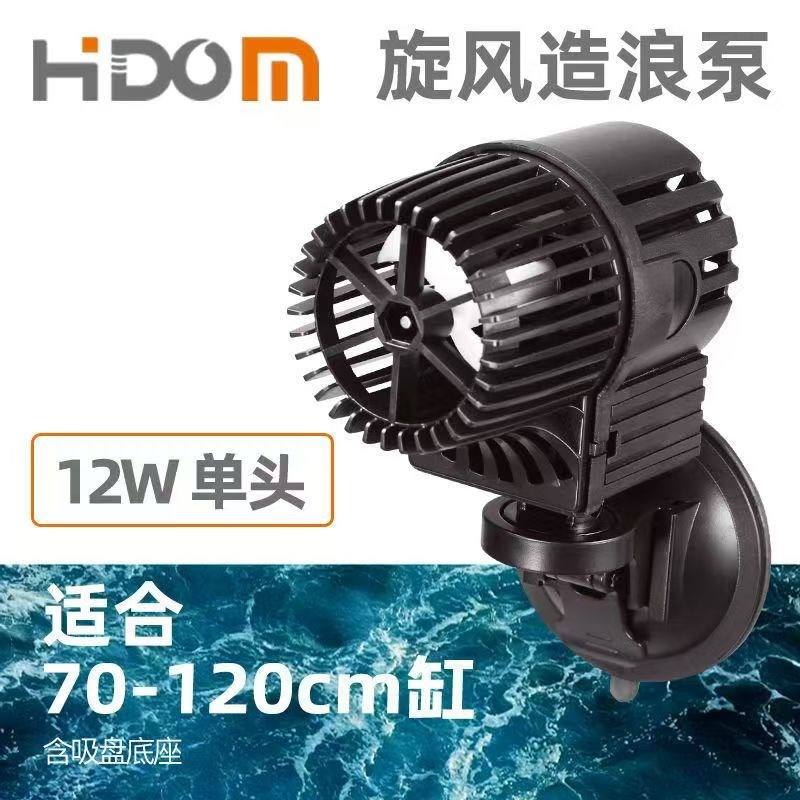 鱼缸造浪泵超静音底吹冲浪泵小型溪流吹粪机双头大功率海水打浪器