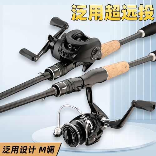 路亚竿M调黑鱼鲈鱼新手套装插接直柄纺车轮枪柄水滴轮远投套装