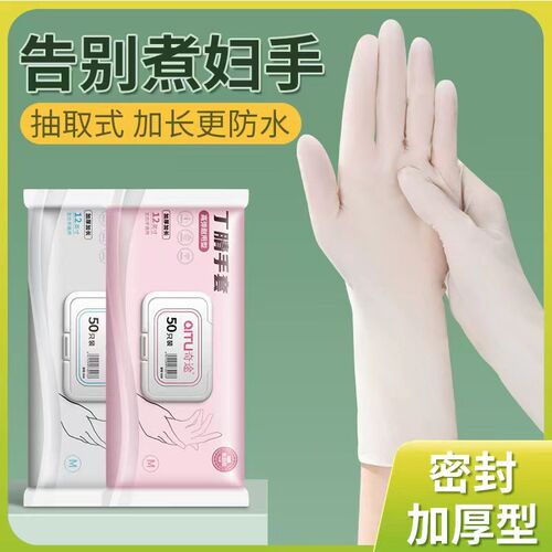 【下单立减50】丁腈手套家v务厨房洗碗高弹手套防水防油食品接触-