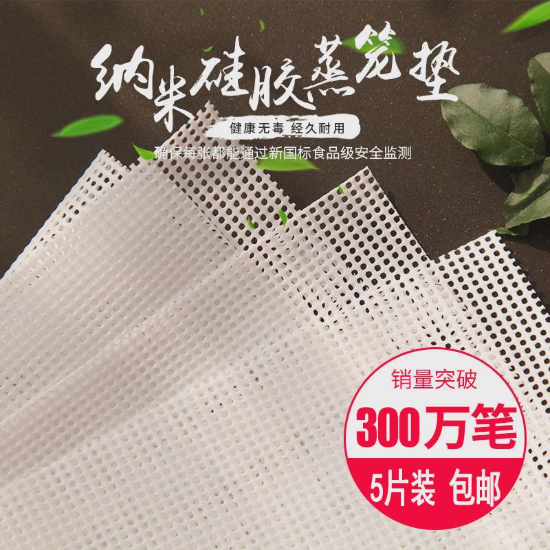 长方形硅胶蒸笼垫蒸馒头垫布蒸笼布蒸箱屉食品不粘布蒸盘垫硅新款
