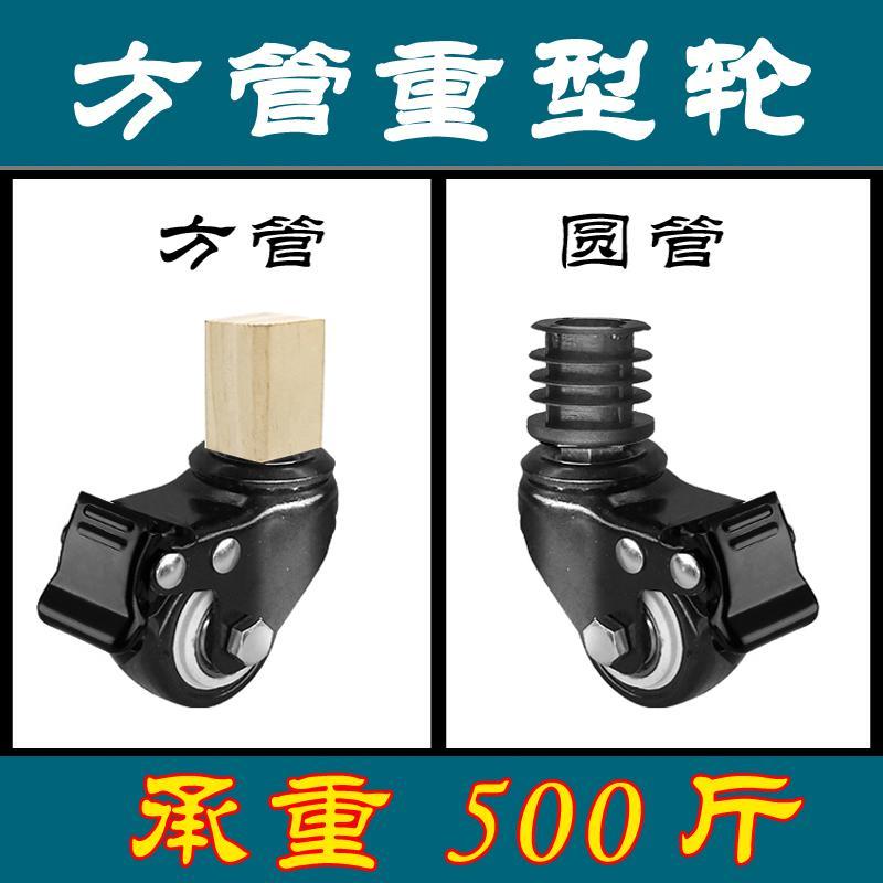 铁管不锈钢方管轮方管轮铁架狗笼万向轮带重型刹车脚轮子静音