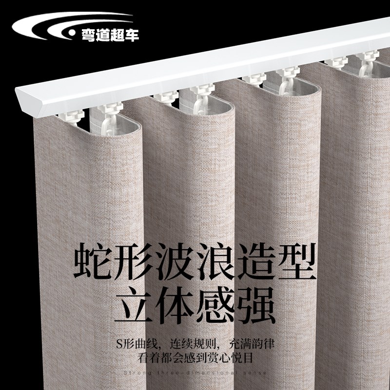 窗帘轨道窗帘一整套阳台挂钩式滑轨顶装静音蛇形帘窗帘杆滑道导轨