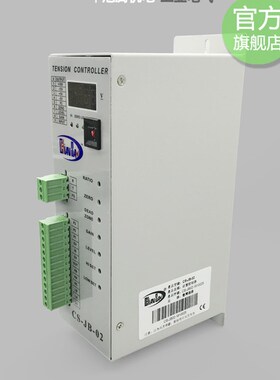 电镀涂装悬挂链条专用同步器CS-JB-02 CS-DT-0V2张力同步控制器