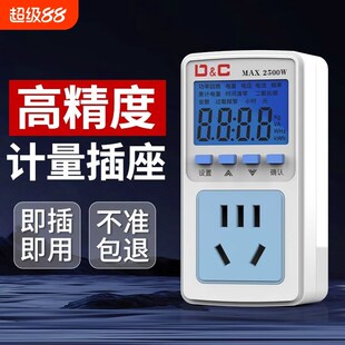 功率测量插座空调电量计量用电量监测电表显示功耗测试仪电费计度