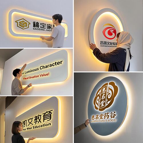 公司前台形象墙背景墙logo发光字亚克力广告牌充电招牌灯箱定制作