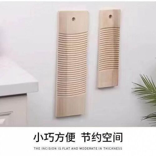 实木搓衣板实木洗衣搓板整板加厚大小号家用搓板衣物