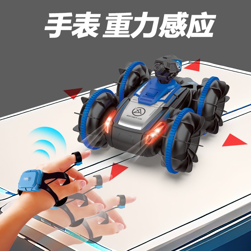 儿童遥控汽车玩具手势感应漂移车水陆两栖遥控车四驱越野男孩对战