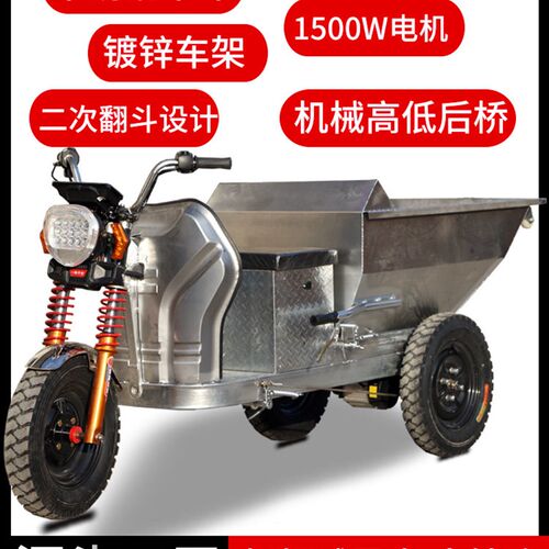 养殖场拉a粪三轮车电动不锈钢镀锌车架农用小型自卸翻斗车工地拉