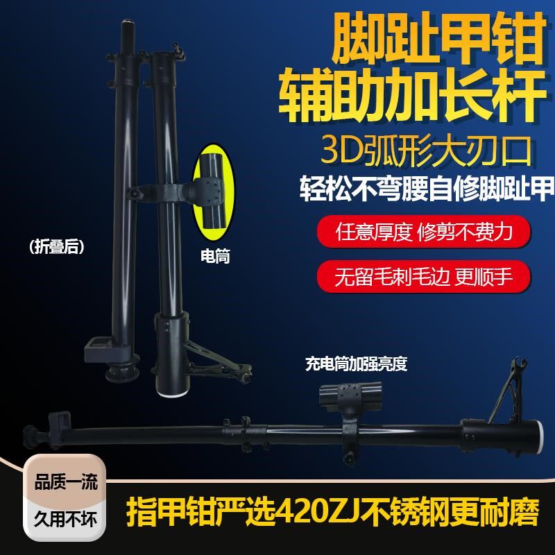 加长杆指甲钳剪长手柄折叠不能易弯腰孕妇老年人病人.修剪脚趾甲