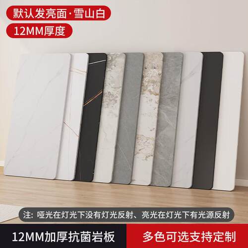 岩板面板定制大理石桌台面餐边柜台面板厨房瓷砖茶几桌面板材新款