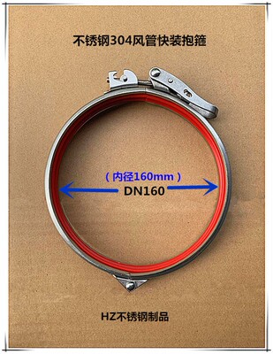 不锈钢304风管卡箍oU型风管抱箍调节式管箍管夹箍吊箍夹吊环卡桶