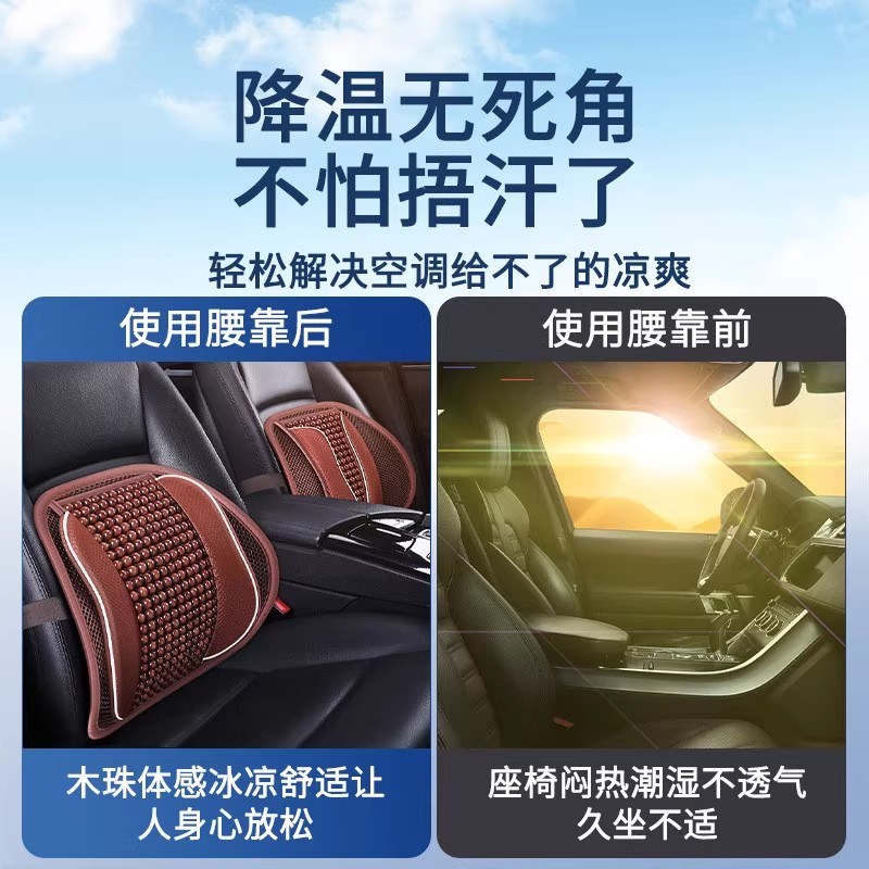 汽车腰靠垫护腰背靠垫夏季座椅车靠腰部支撑木珠透气腰托靠枕车用