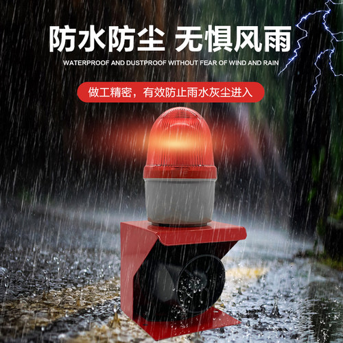 工业声光警报器220V24v12v大功率闪烁警报灯堆高机可调节一体警报