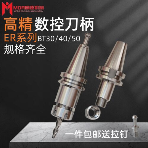 数控刀柄BT40加工中心EuR刀柄夹头夹具车床连接铣床刀杆动平衡刀