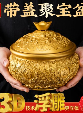 聚宝盆招财聚财摆件纯铜带盖元y宝八方来财存钱罐公司店铺开业礼