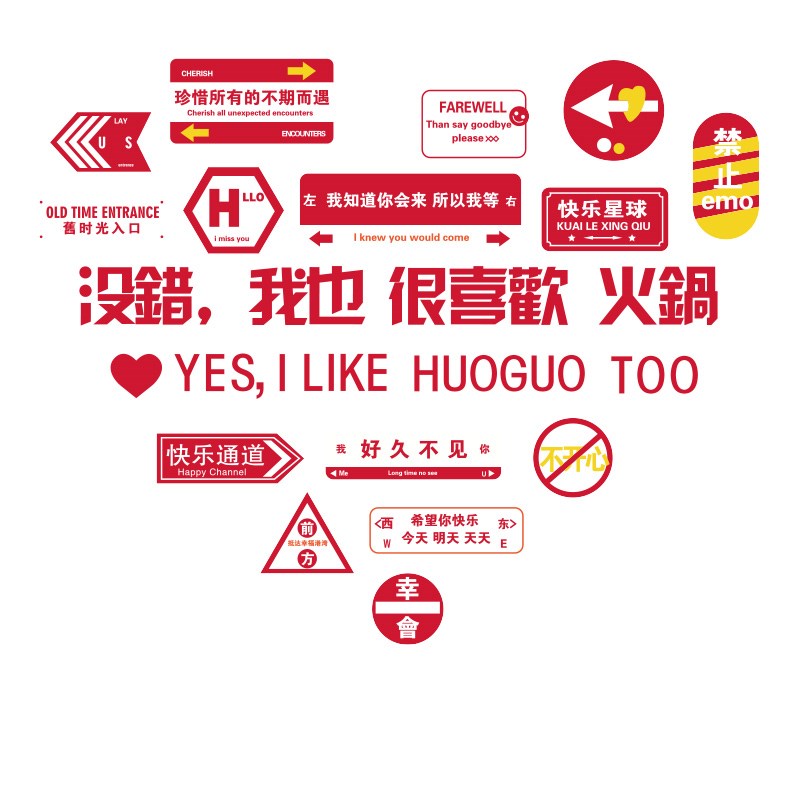 网红工业风烧烤肉火锅店墙面装饰品拍照区布置打卡背景墙贴纸壁画图片